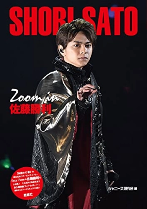 timelesz 佐藤勝利さん　顔面国宝！短髪にヘアチェンジ「美少年すぎて今まで発したことない声でた」「可愛すぎて照れる」「ま、まぶしい、、」ファン興奮
