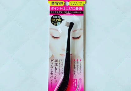 まつ毛はコームを使ってもっときれいに！目元美人になるアイテムを紹介