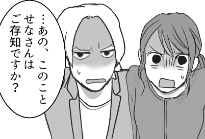 【ママ友の旦那さんがコスプレ撮影！？】「不倫なの！？」「実はこの女性は…」衝撃の事実発覚でママ友の絆が深まる！