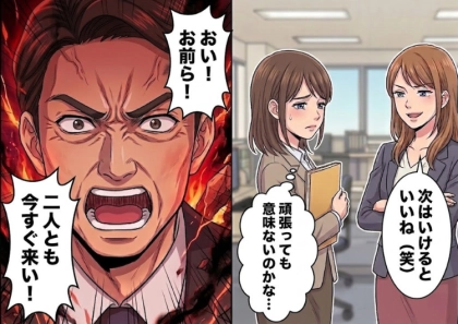 ＜後編＞「やった！念願の出張に行ける！」上司に同行するはずだったが…直前でなぜか別の人に変更される⇒「あの2人不倫してるらしいw」ポジションが奪われた本当の理由を知ってしまい・・・