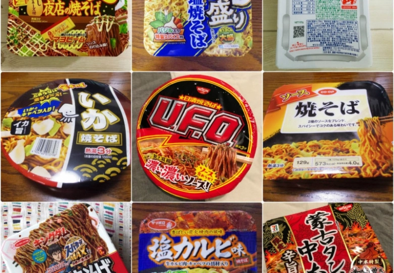 インスタント焼きそばのおいしいおすすめ8選♡ちょい足しレシピも