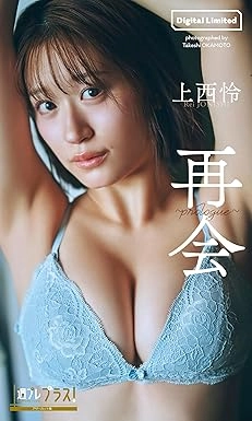 上西怜さんがワキ全開の曲線美ショットなどを公開!「特に1枚目は眩し過ぎて」「攻めてるなー♪と、思ったら可愛い♪」