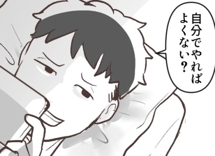 「便利家電なんかに頼らず“育児くらい”全部自分でやれよ」何もしない夫の【モラ発言】で家庭が大きく変わる！？