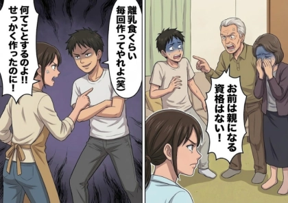 <後編>「早く泣き止ませろよ!お前母親だろ?」モラハラ夫に耐えながら子どものために離乳食の作り置きを用意したが⇒「え!?全部捨てられてる!?」離乳食の代わりに冷凍庫に入っていた“あるもの”とは・・・