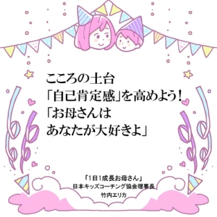 「お母さんはあなたが大好きよ！」子育てはこれだけで上手くいく
