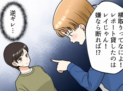 <後編>「起きられないから出席票代わりに出しといてw」周りを利用してサボりまくり!迷惑女子にレポートを写したいと言われて渋々見せると⇒「これは評価不可です!」教授に呼び出され“留年の危機”に・・・