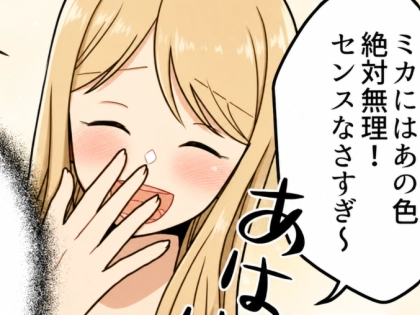 「センス無いアンタのために服選んであげる!」パーソナルカラー信者の友達に無理やり服を押し付けられて…気に入らないと伝えると⇒「はぁ!?調子に乗るな!」なんと店員さんを呼び出し始めて・・・