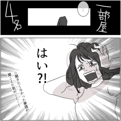【姑あるある】アポなし訪問は当たり前!?無断で旅館まで予約するモンスター義母!渋々一緒に行くと⇒「1部屋しか予約されていません」2部屋と聞いていたのに予約が取れておらず・・・