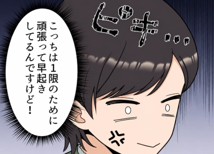 「起きられないから出席票代わりに出しといてw」周りを利用してサボりまくり!迷惑女子にレポートを写したいと言われて渋々見せると⇒「これは評価不可です!」教授に呼び出され“留年の危機”に・・・