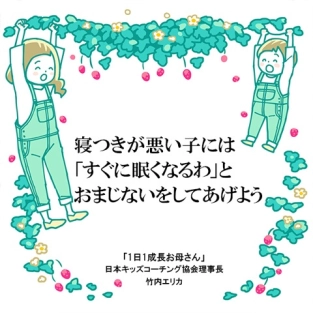 イヤイヤ期でも大丈夫！夜なかなか寝ない子どもを寝かせる方法 