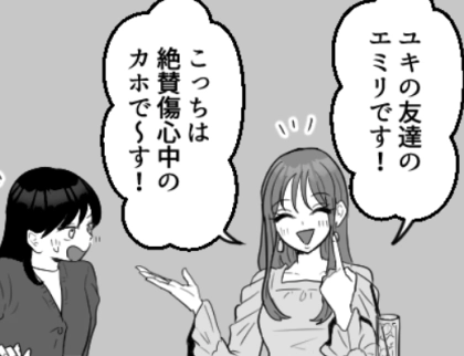 合コンで友達が勝手に暴露！「この子って元カレに3股されたんだよ！ウケるっしょw」笑い話にされた挙句、お店で口論バトルに！？