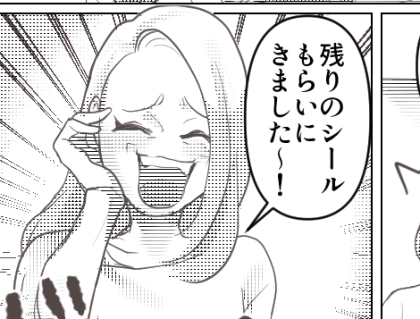 「レアシールじゃない!早く私にちょうだい!」入手困難なシールをめぐってママ友とバトル⇒「これは不良品だから私が貰う」娘の宝物を無理やり奪われてしまい・・・