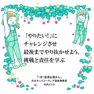 3歳児のお手伝いは、完成度を求めるのでなく心を育てる時間