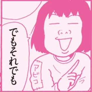 新米イクメンずっこけエピソード漫画『あぁ…PaPaboy』【第13話】「遅刻系」