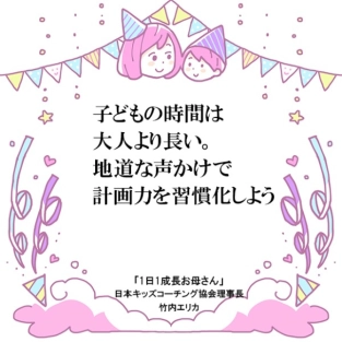 「さっさとしなさい!」時間の感覚を子どもに伝える簡単な方法