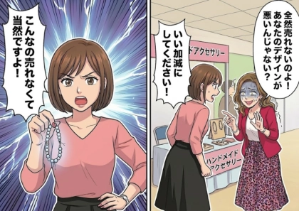 ＜後編＞「真似するだけで簡単に金儲け！チョロいわ～w」他人のデザインを丸パクリ！？悪徳ママ友が盗作アクセサリーを販売。止めようと販売会場へ行くと⇒「どどどどうしよう！」顔面蒼白で慌てた様子で・・・