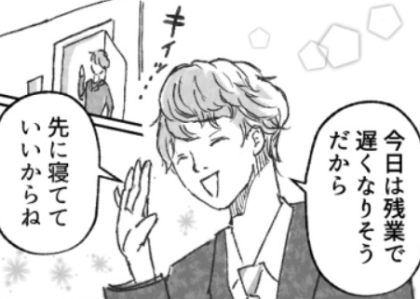 ＜後編＞【旦那のスマホを盗み見したら…】「明日は帰さないよぉ～♡」残業と嘘をつき白昼堂々デート⇒女同士の熾烈な戦いの結末はいかに！？