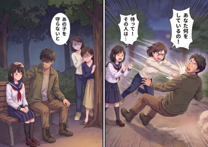 <後編>「寂しそうだけどいったい何があったのか…」ママ友の娘が怪しい中年男性と密会!?未成年を魔の手から守るため、近所のママたちが動くが⇒男性の“衝撃の事実”が発覚して・・・