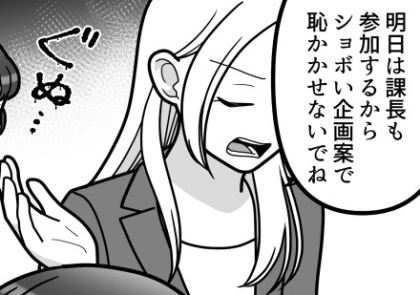 【パワハラ実話】「アンタが作ったゴミみたいな資料なんて誰も読まないわよ」理不尽に耐え続ける新人！ピンチをチャンスに変えて100倍返し！？