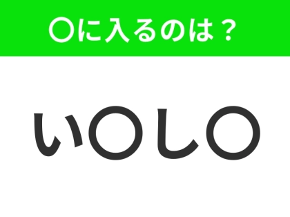【穴埋めクイズ】この問題…わかる人いる？空白に入る文字は？