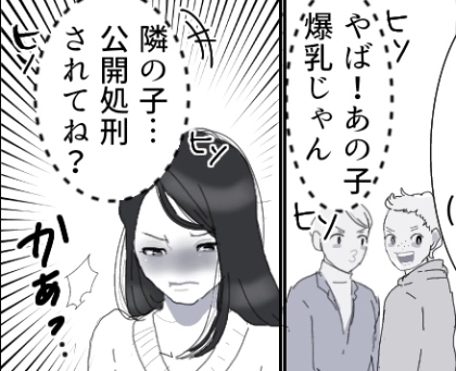 ＜後編＞【マウント女子が大敗北】「まな板女子の気持ちなんてわからな～いw」「アンタと違って重たいんだから」スタイル自慢の性悪女子をスカッと見返す！