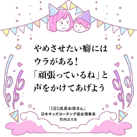 子どもの不安を安心に変える魔法！お母さんからの愛情がカギ
