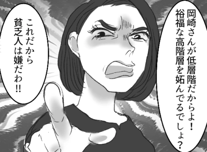 ＜後編＞「あら、眺めが悪い5階に住んでる人ねw」“タワマン階数マウント”をとってくるママ友。ある日激怒した様子で家に来たと思ったら⇒「アンタが盗んだんでしょ！」いきなり泥棒呼ばわりしてきて・・・