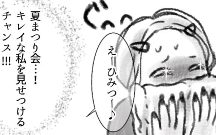 【実話】美人ママの秘密を大暴露!実は〇〇してるんです