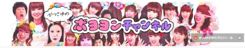 奇跡の53歳！かつみさゆりさんのブルマ姿に反響「その可愛さズルいです」