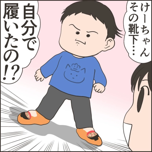 んけけ！けーちゃんだより