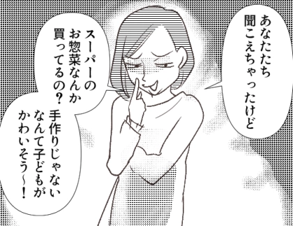 「子どもにスーパーの惣菜食べさせるなんてドン引きだわw」料理自慢ママにマウントを取られる日々…しかし彼女のインスタには違和感が！⇒「この人の料理、ニセモノだ」写真から秘密がバレて・・・