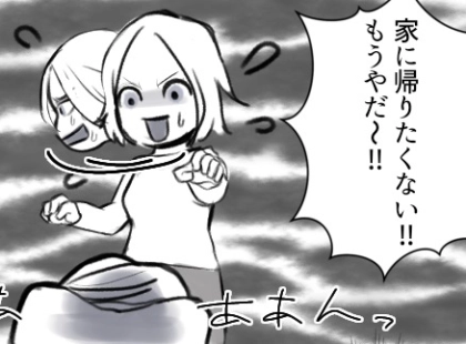 【後編】「サレ妻さんのおでましよ~(笑)」夫の不倫現場をママ友が目撃!バカにされ続けた結果、衝撃の展開が…
