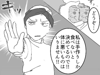 「有名店のクッキーどうぞ」⇒「こんな体に悪そうなものいらない！私は手作りしか食べないの！」自然派志向が強すぎて市販品は全否定！過激なママ友がYouTuberママを攻撃するが・・・