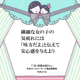 大丈夫じゃなくても「大丈夫」と言う子どもの気持ちを知る方法