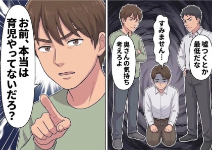 ＜後編＞【自称イクメン夫】「俺は稼いでるんだから家事育児はお前がやれよ」子どもが生まれてから豹変した夫⇒「俺はイクメンなんだぜ！」宅飲みで自分は育児に参加していると豪語するが・・・