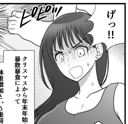 【ダイエットサプリ試したら…】お腹がポコポコ…会議室で異臭騒ぎに発展！そのワケは？