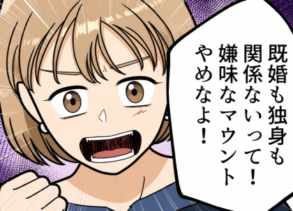 <後編>「うちの夫は大手商社マン♡プロポーズは高級ホテルで~」ハイスペ旦那自慢の友人と“結婚指輪”のブランドが同じだった!?⇒「こんな安物の指輪と一緒にするな!」同じブランドなのにバカにされて・・・