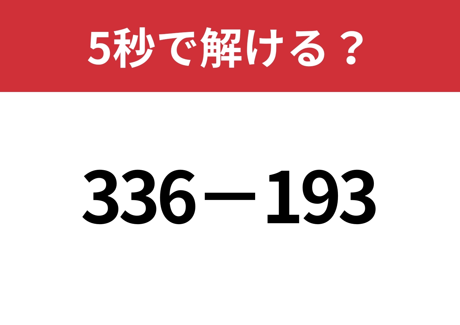 サムネイル画像