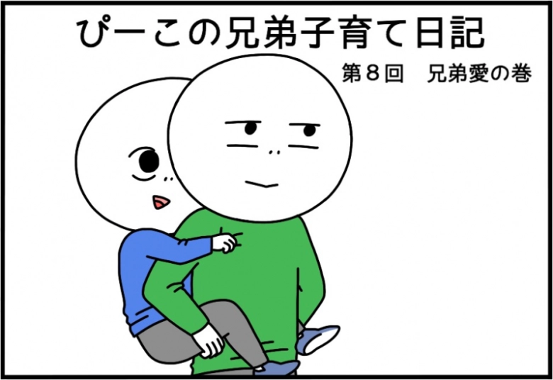 これぞ兄弟愛!やっぱり頼れるお兄ちゃん【ぴーこの兄弟子育て日記】
