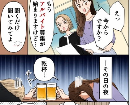 「仕事できないくせに!」「いつも見下してくる…」“嫌われ”中堅社員による大騒動が勃発!とどめを刺したひとこととは!?