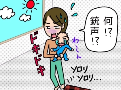 パァンッ！パァンッ！「え、何ごと！？」住宅街で爆発音！そこへヤンキーが近づいて…衝撃の展開