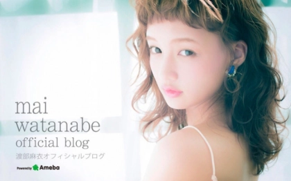 わたなべ麻衣さん　夫JOYさんから「いつでもこの頃に戻れる」券もらう