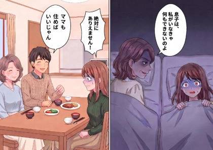 <後編>【カップル親子】「はい、あーん♡」「寂しかったよ」30代彼氏と母親がイチャイチャ!?彼の実家で異様なスキンシップを目撃⇒さらに“彼ママと添い寝”することになってしまい・・・