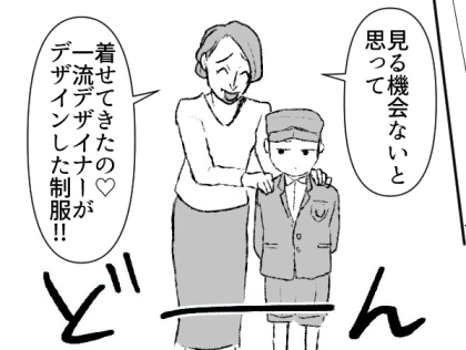 「公立小学校なんて勉強のレベル低すぎw」「うちの息子は名門校で～」教育マウントをとってくる性悪ママ友⇒私立を自慢するために“高級制服”でバーベキューに登場して・・・