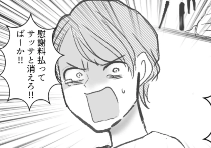 <後編>【妊活中に不倫発覚】「今日排卵日だからするんだろ!?」妊活で夫とすれ違い…悩んでいた矢先にワイシャツから“香水”の匂いが!怪しんでいると⇒「サレ妻さんこんばんは♪」最悪の来客が・・・