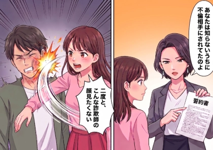 <後編>「彼が司法試験に合格したら結婚するんだ♡」彼を信じて待っていたのに…ある日、ドアを開けたらすべてが崩壊⇒「はじめまして。私は彼の妻です」女性から語られた彼氏の正体とは・・・