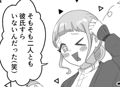 ＜後編＞【結婚で友情崩壊！？】「新婚の私が幸せ分けてあげる～♡」「早く相手見つけないとねw」脳内お花畑な友達にドン引き！