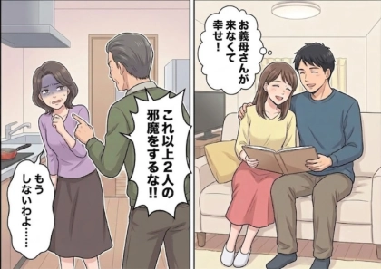 ＜後編＞「こんな安物の食材を使うなんて息子が可哀想だわ！」2人きりになると嫌味を連発する姑にストレスがたまる日々⇒我慢の限界に達しそうになった瞬間、予想外の展開に・・・