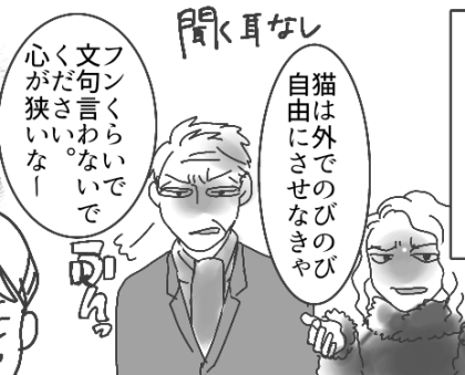 【最後にスカッと】ペット泥棒現る！？「うちが盗った証拠出せよ！」「フンごとき許せないわけ？」近所の迷惑夫婦を撃退する！