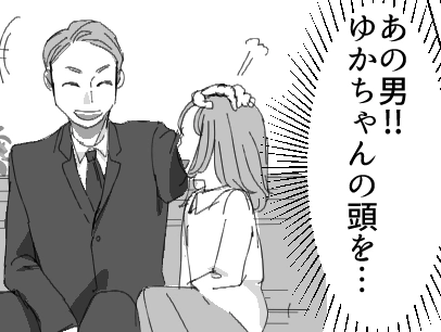 ＜後編＞「お子さんと向き合った方が…」⇒「何様のつもり！？母親の私に口出ししないで！」ママ友に助言をしたら逆ギレ！しかし親子関係は悪化していき「え！？娘さんが中年男性と…」危ない展開に・・・